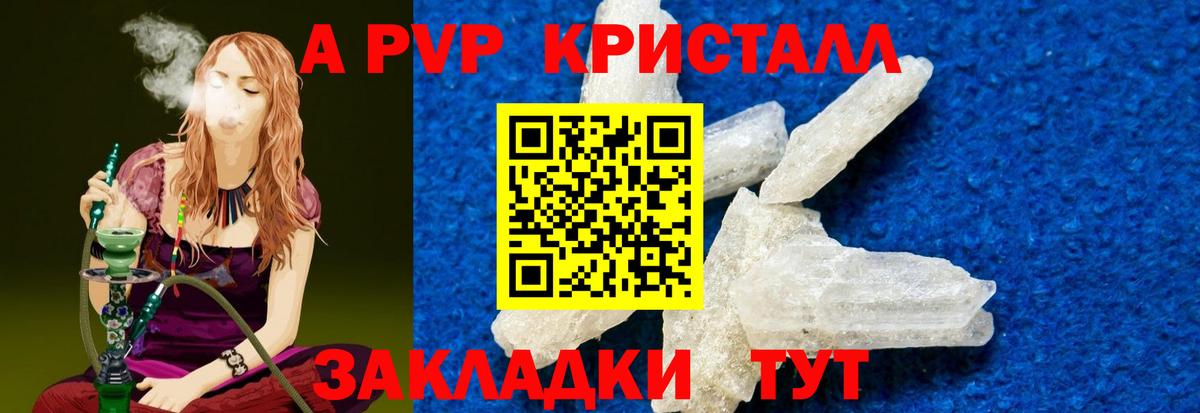 Alfa_PVP мука Приморско-Ахтарск