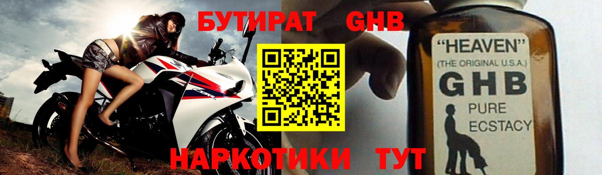 Приморско-Ахтарск  Бутират  Вход с VPN  БУТИРАТ BDO 