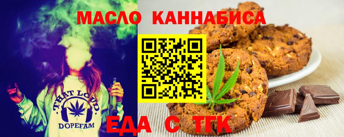Приморско-Ахтарск  Cannafood марихуана  Вход с VPN 