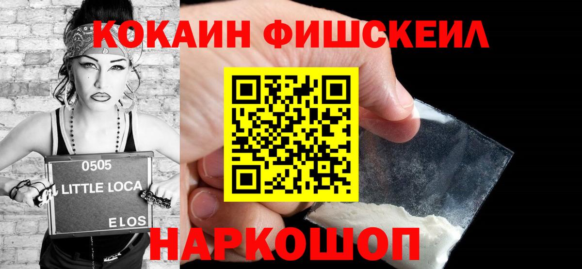 Cocaine Перу  Вход с VPN  Приморско-Ахтарск  COCAIN Эквадор 