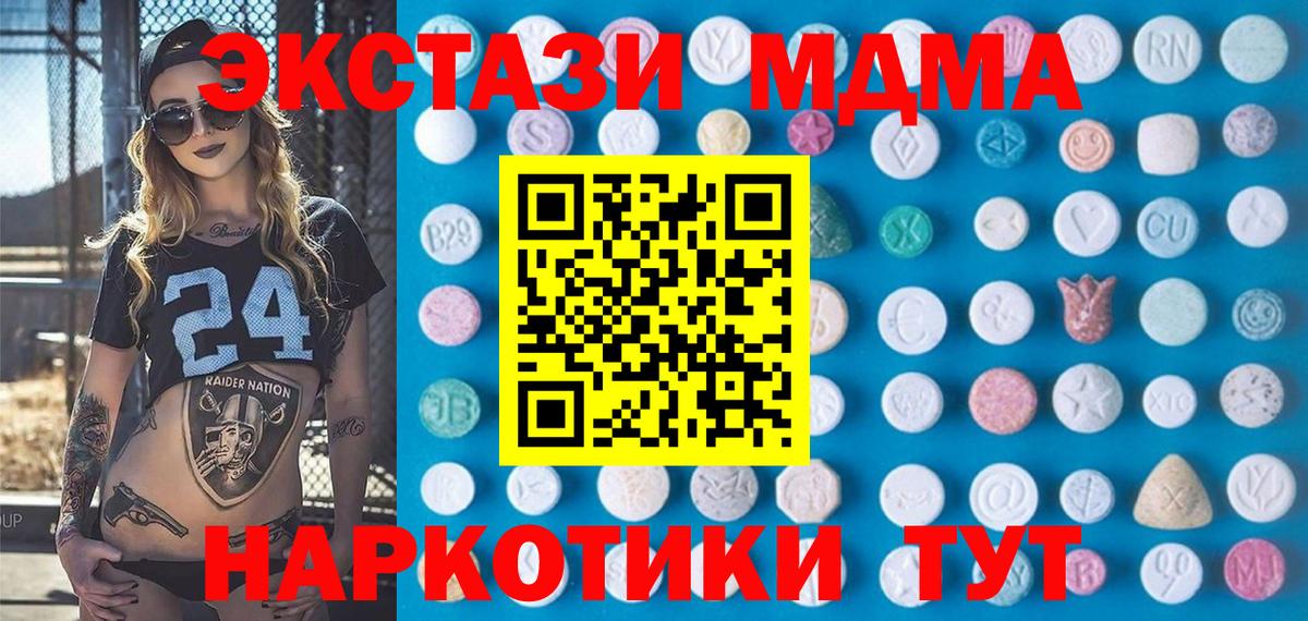 Меф МЯУ МЯУ   Гашиш  Alpha-PVP СК кристаллы  НБОМе  Cocaine  Приморско-Ахтарск  Вход с VPN 