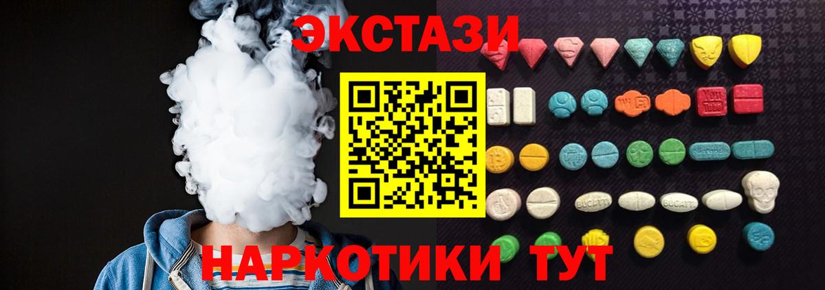 Ecstasy Дубай Приморско-Ахтарск