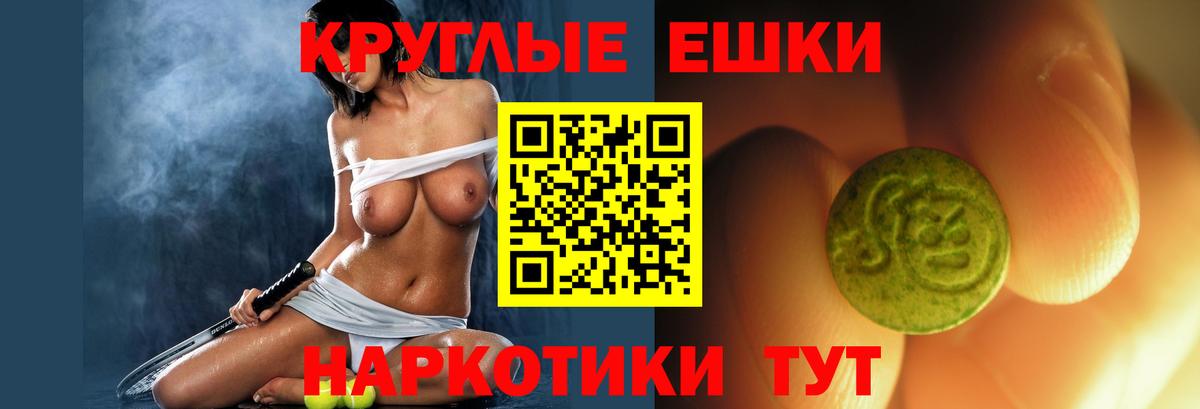 ЭКСТАЗИ диски  Вход с VPN  shop наркотические препараты  Ecstasy TESLA  Приморско-Ахтарск  Экстази 