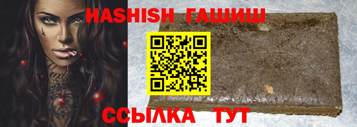 ГАШ хэш  Гашиш убойный  Вход с VPN  Приморско-Ахтарск 