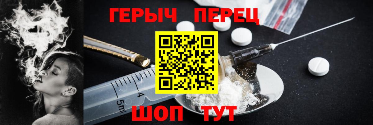Приморско-Ахтарск  ГЕРОИН герыч  Вход с VPN 