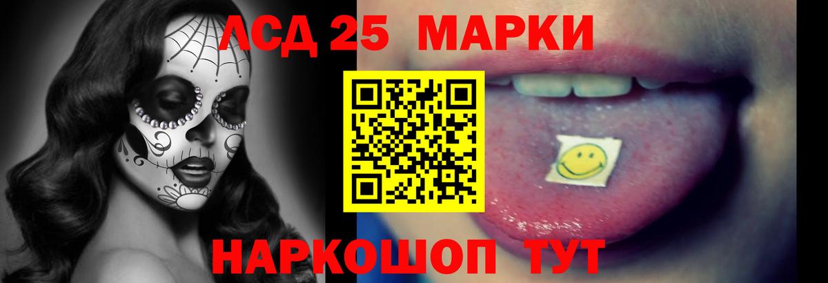 Лсд 25 экстази ecstasy Приморско-Ахтарск