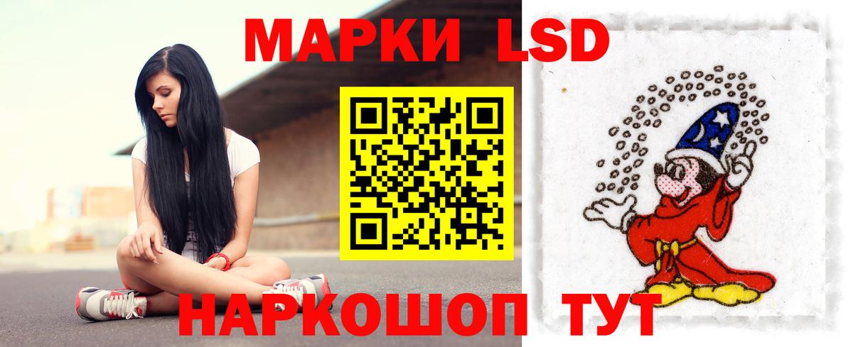 LSD-25 экстази кислота  Вход с VPN  ЛСД экстази  Лсд 25 экстази кислота  Приморско-Ахтарск 