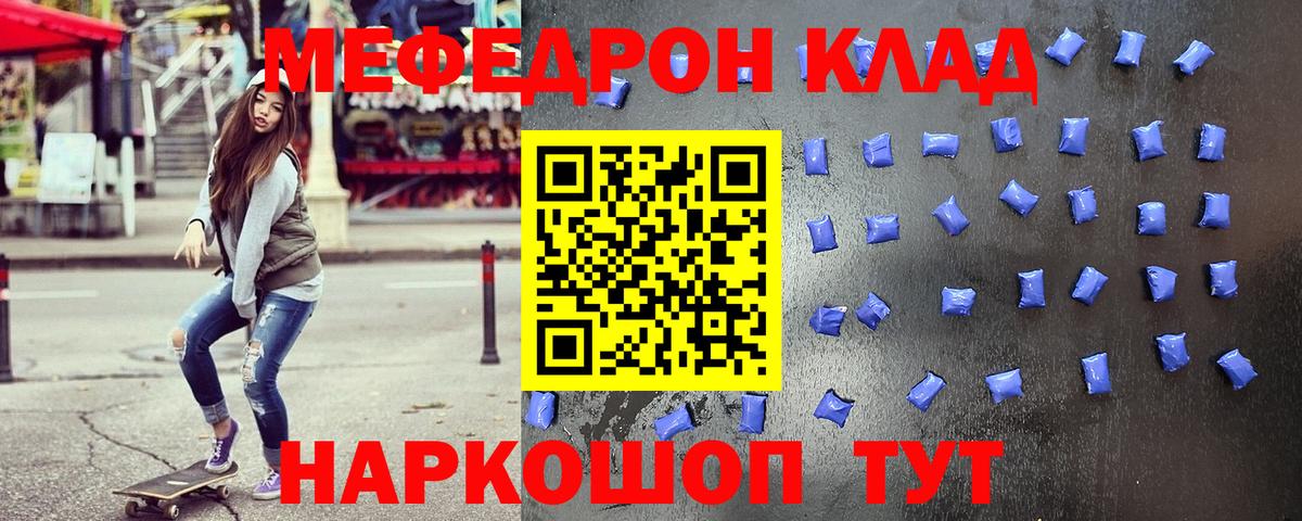 МЕФ mephedrone  Меф mephedrone  Вход с VPN  Приморско-Ахтарск 