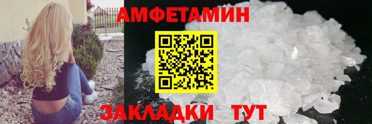 Метамфетамин пудра Приморско-Ахтарск