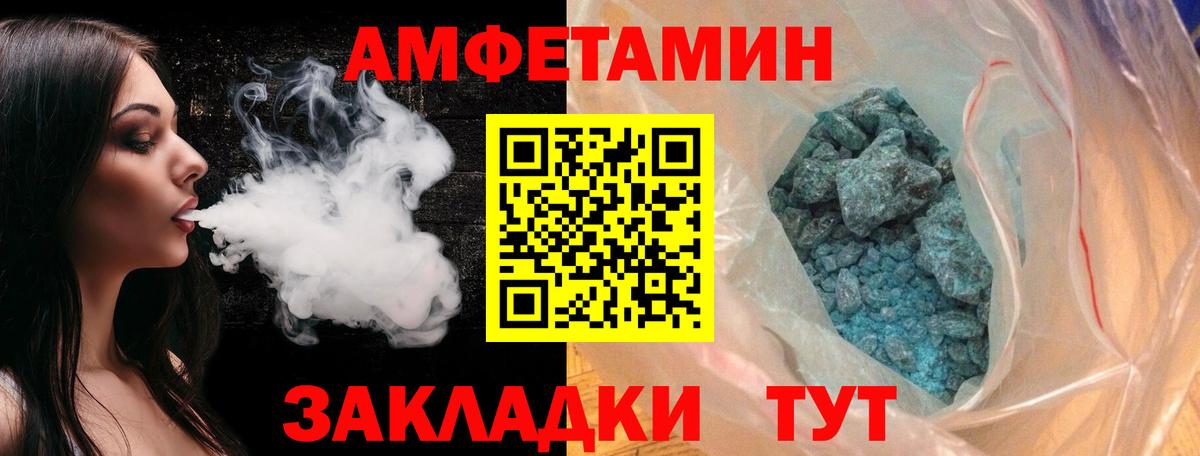 Метамфетамин винт  Вход с VPN  Метамфетамин винт  Приморско-Ахтарск 