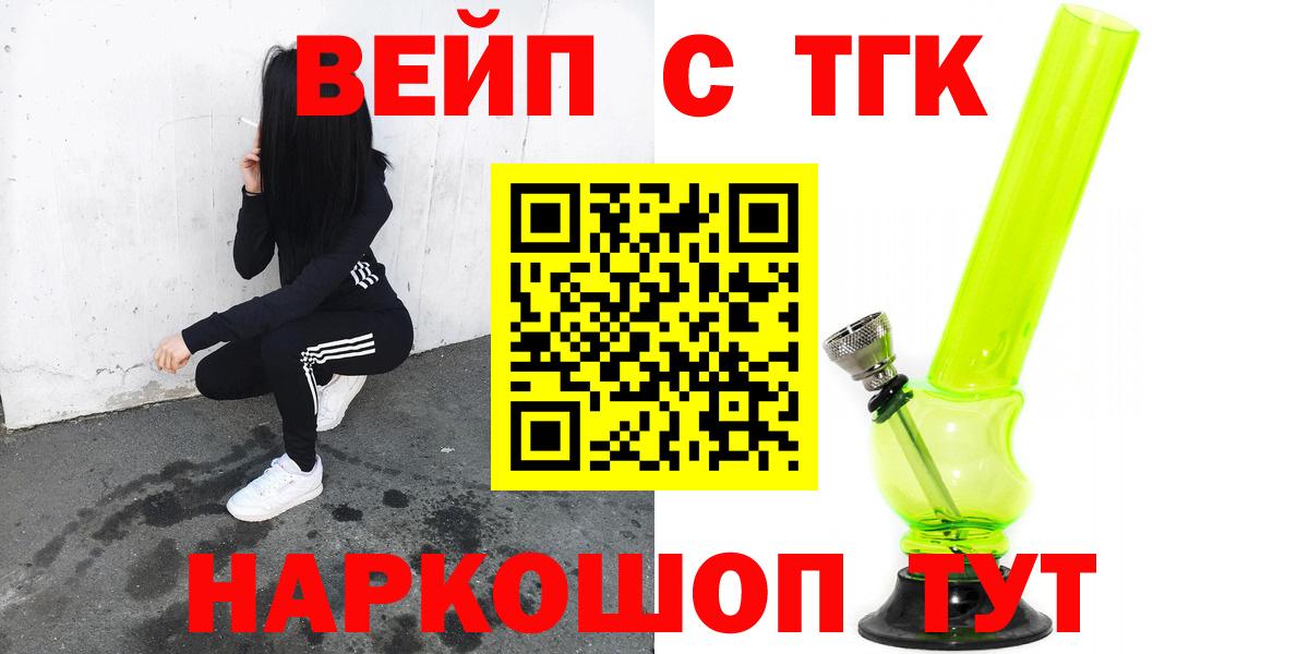 Приморско-Ахтарск  Дистиллят ТГК концентрат  Вход с VPN  ТГК Wax 