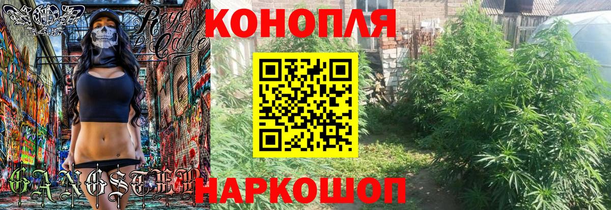 Конопля Bruce Banner Приморско-Ахтарск