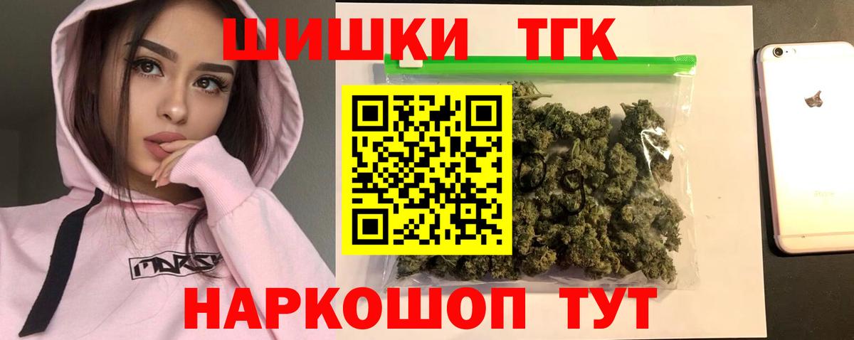 Приморско-Ахтарск  Конопля сатива  Вход с VPN  Марихуана THC 21% 